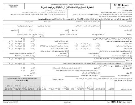 IRS Form 13614CA