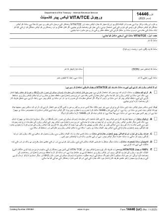 IRS Form 14446UR