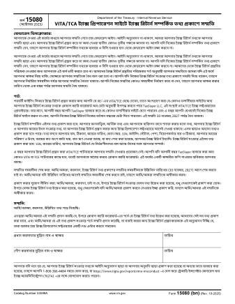 IRS Form 15080BN