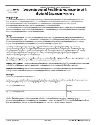 IRS Form 15080KM