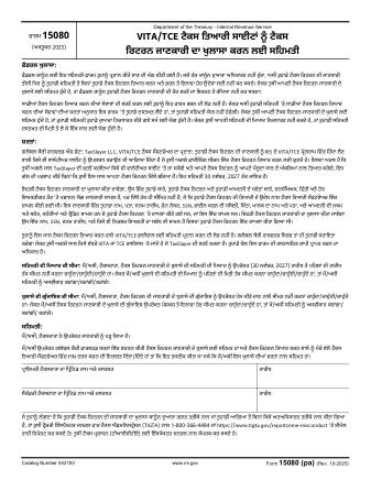 IRS Form 15080PA
